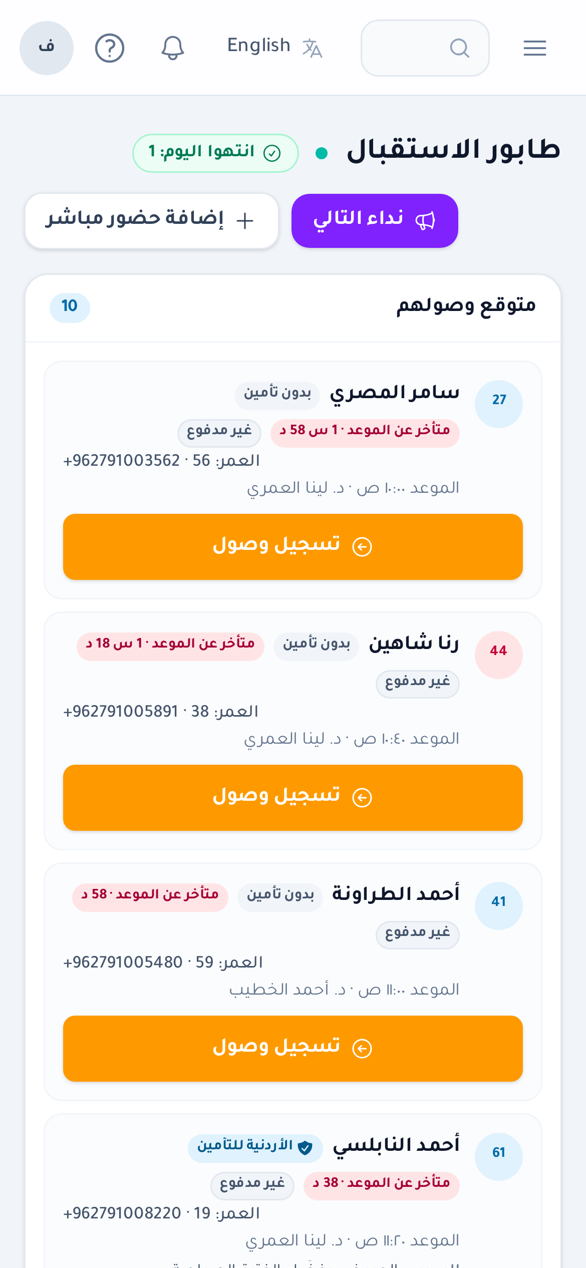 تطبيق المريض بدون تنزيل (PWA) — روابط آمنة تُفتح من الواتساب